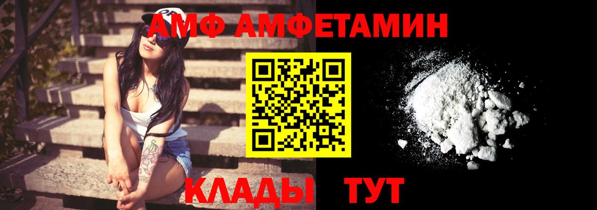 Amphetamine  АМФ  Вход с VPN  Зерноград  Amphetamine Premium 