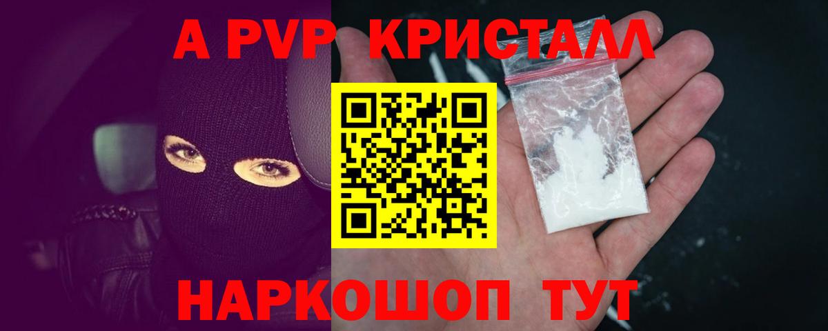 Alfa_PVP крисы CK  APVP Crystall  Вход с VPN  A PVP  Зерноград  Alpha PVP мука 