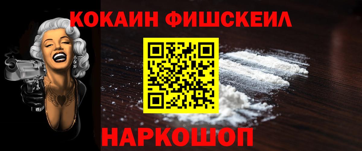 Кокаин Эквадор Зерноград