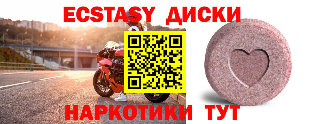 Ecstasy MDMA  Вход с VPN  ЭКСТАЗИ  Экстази бентли  Зерноград 