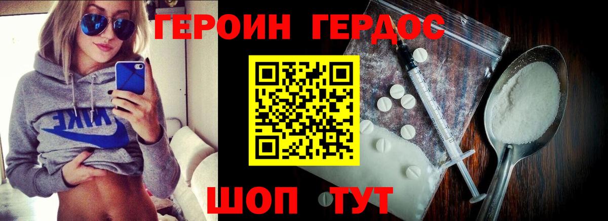 Зерноград  Героин афганец  Вход с VPN 