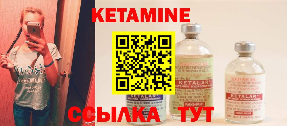 КЕТАМИН VHQ  КЕТАМИН VHQ  Вход с VPN  Зерноград 