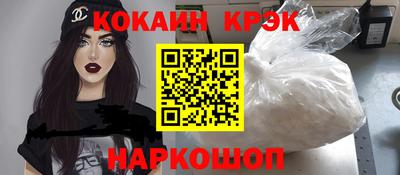 кокс Краснокаменск