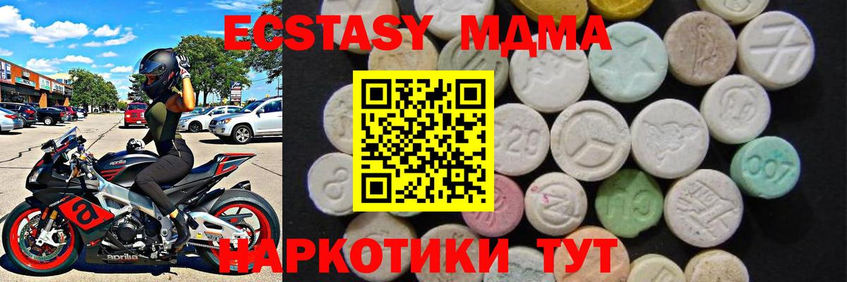 МДМА молли Зерноград