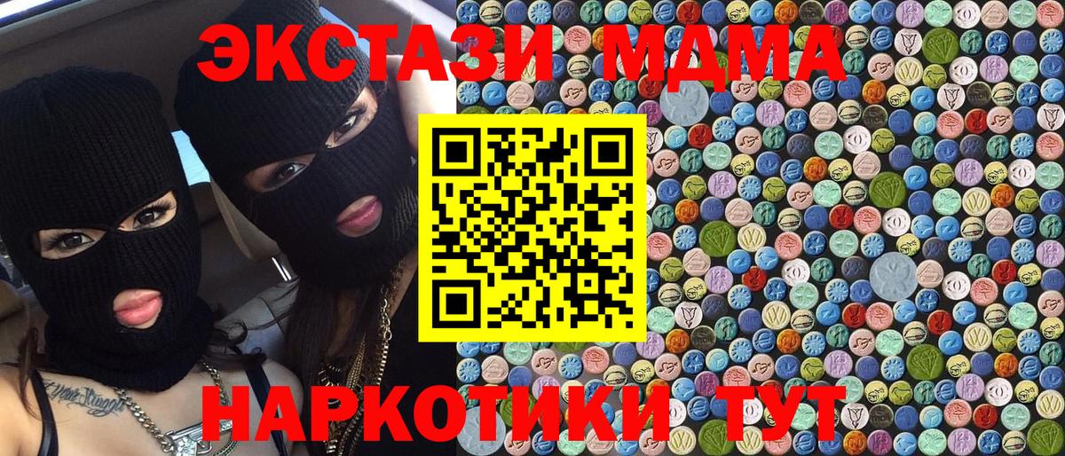 MDMA Molly  МДМА кристаллы  Вход с VPN  Зерноград 