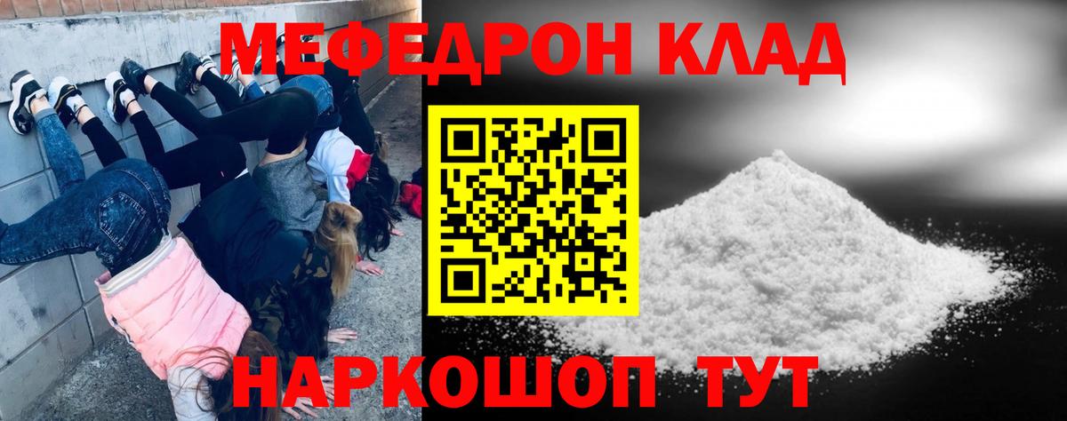 МЯУ-МЯУ  Меф 4 MMC  Вход с VPN  Зерноград  кракен tor  МЕФ mephedrone 