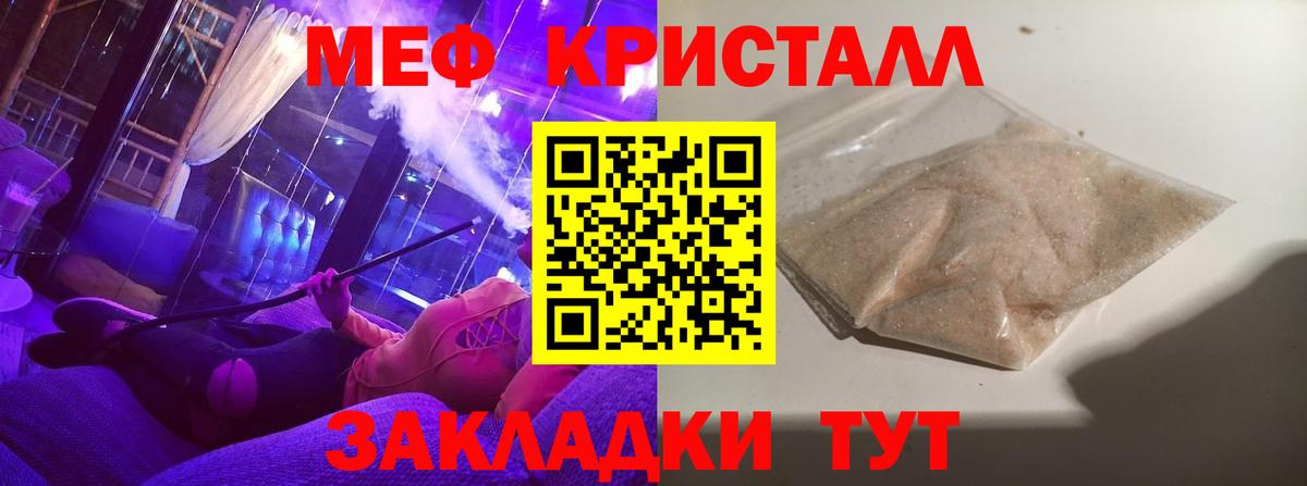 Меф мука Зерноград