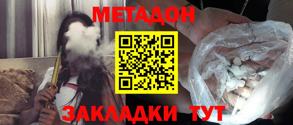 МЕТАДОН мёд  Метадон мёд  Зерноград  blacksprut ТОР  Вход с VPN 