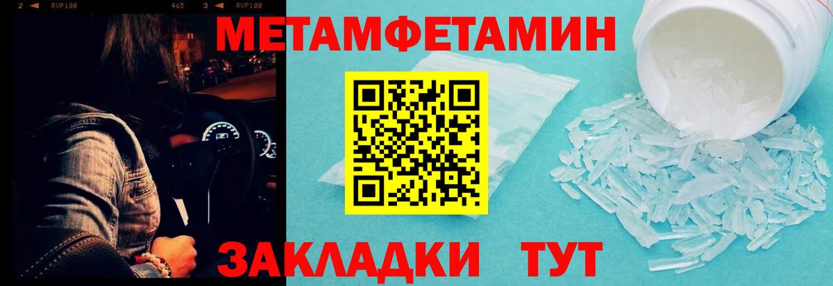 Зерноград  МЕТАМФЕТАМИН Methamphetamine  Вход с VPN 
