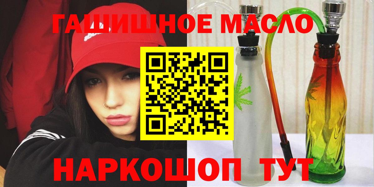Зерноград  ТГК вейп с тгк  Дистиллят ТГК концентрат  Вход с VPN 